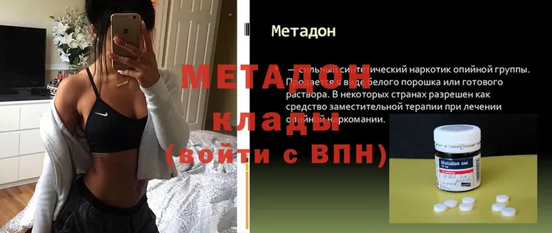 Метадон белоснежный  Олонец 